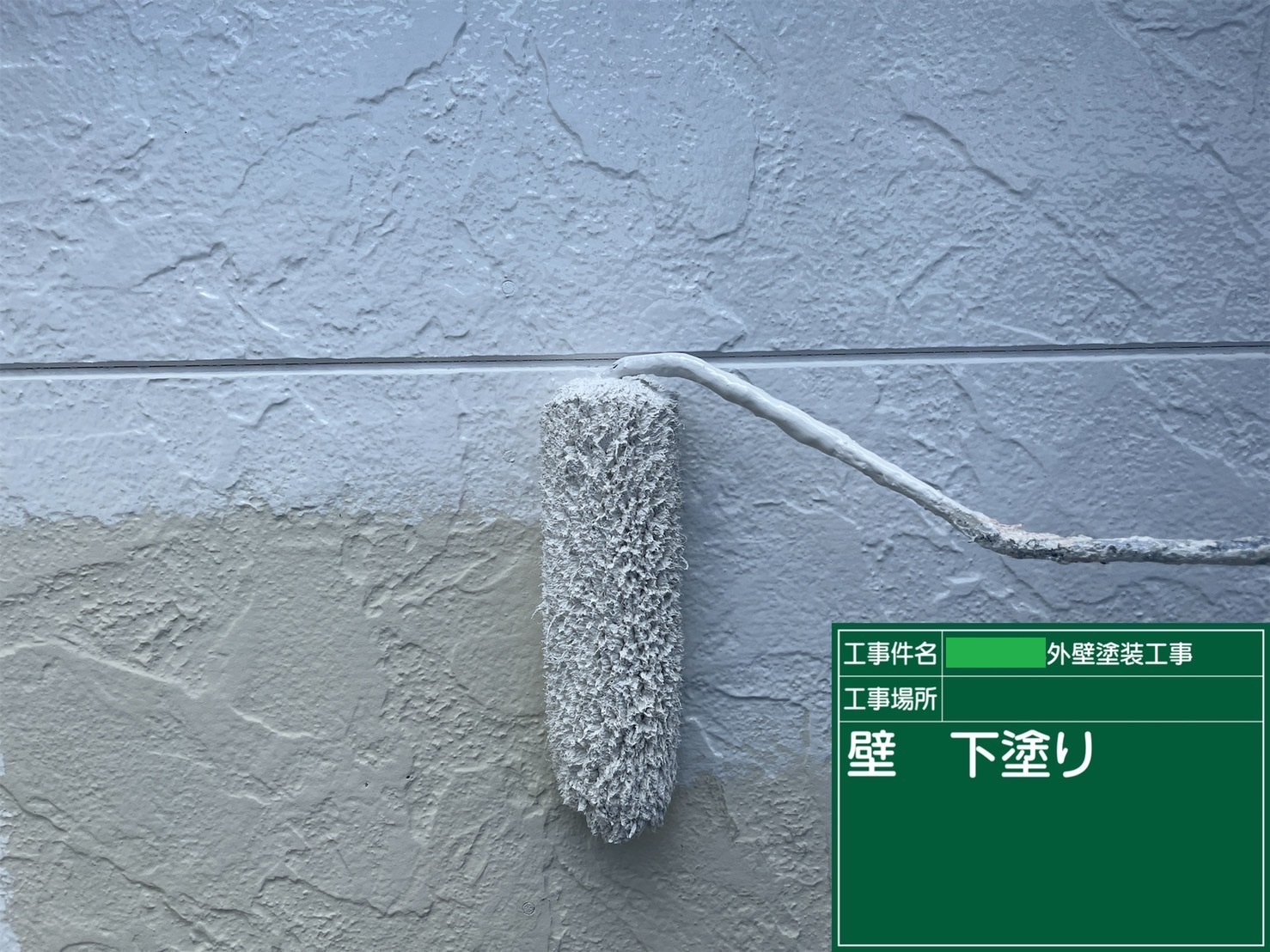 神戸市須磨区の外壁塗装で下塗り塗装
