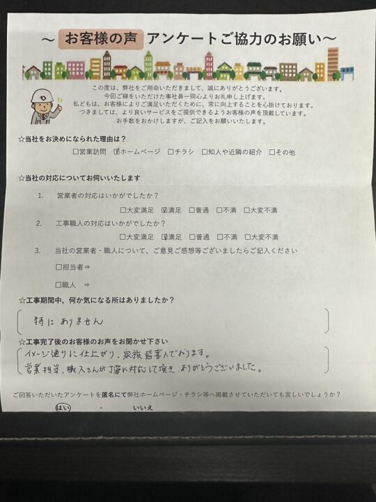 洲本市　S様邸　ガラっと雰囲気が変わり個性的でおしゃれな印象になりました！