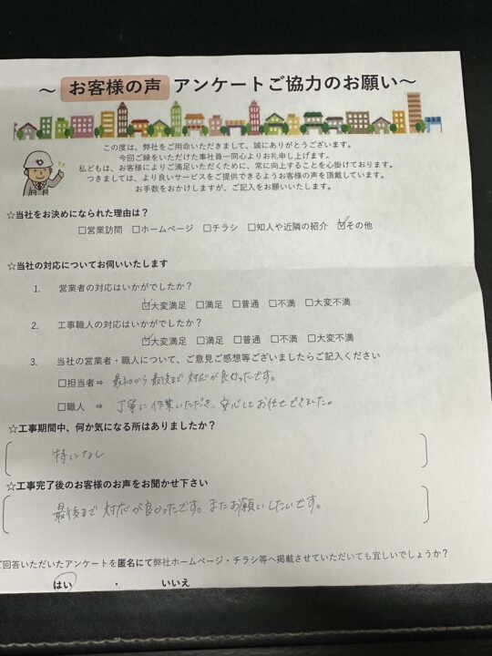 洲本市　M様邸　雨漏り修繕工事を行ったお客様です！