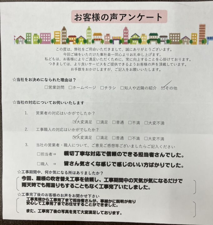 神戸市垂水区　Y様邸　屋根葺き替え工事・屋根塗装工事を行いました！