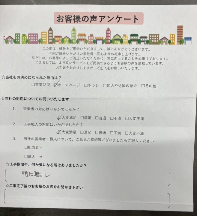 神戸市垂水区　I様邸　遮熱塗料で暑い夏も快適に！